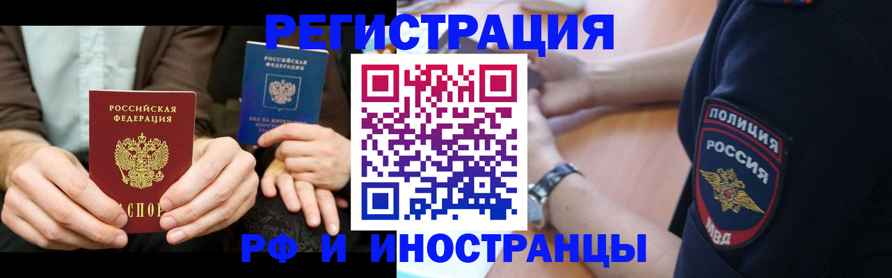 временная регистрация в Жукове
