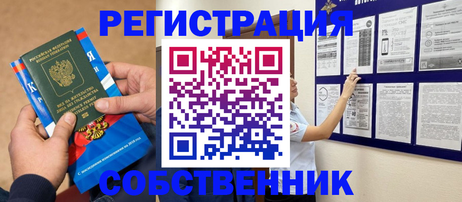 прописка иностранных граждан в Жукове