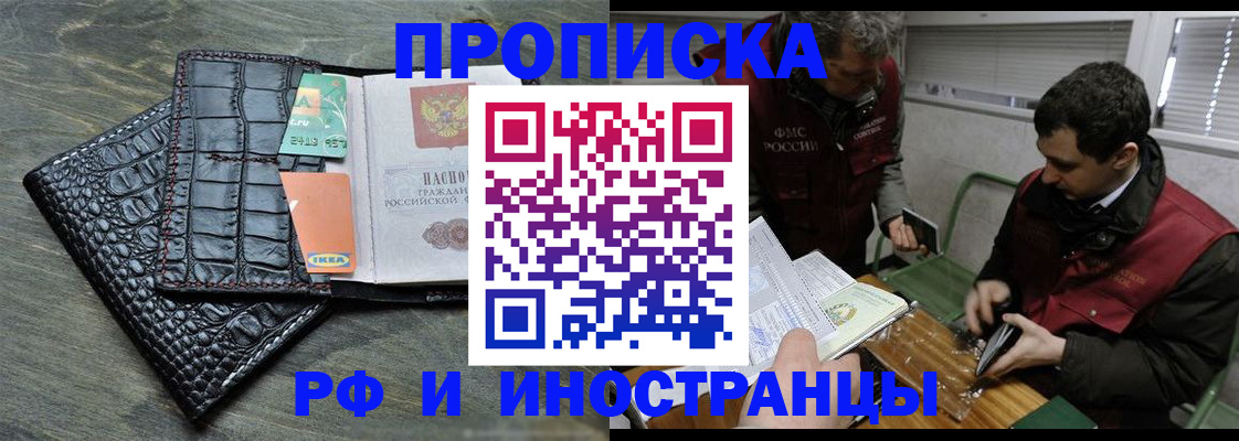 прописка паспорт в Жукове