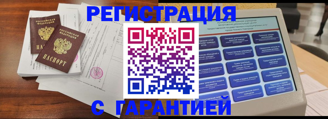 регистрация для школы в Жукове