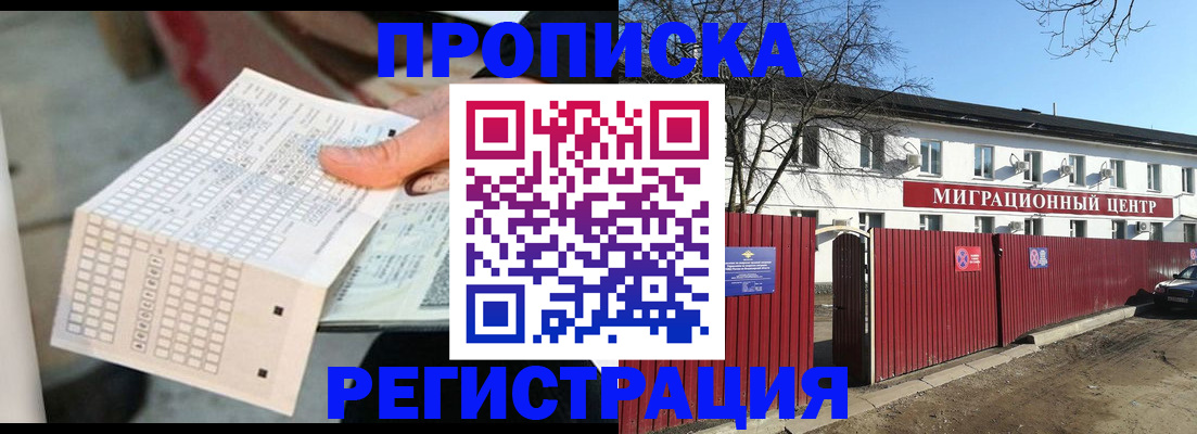 временная регистрация поиск в Жукове