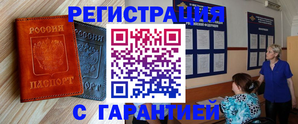 регистрация для школы в Жукове